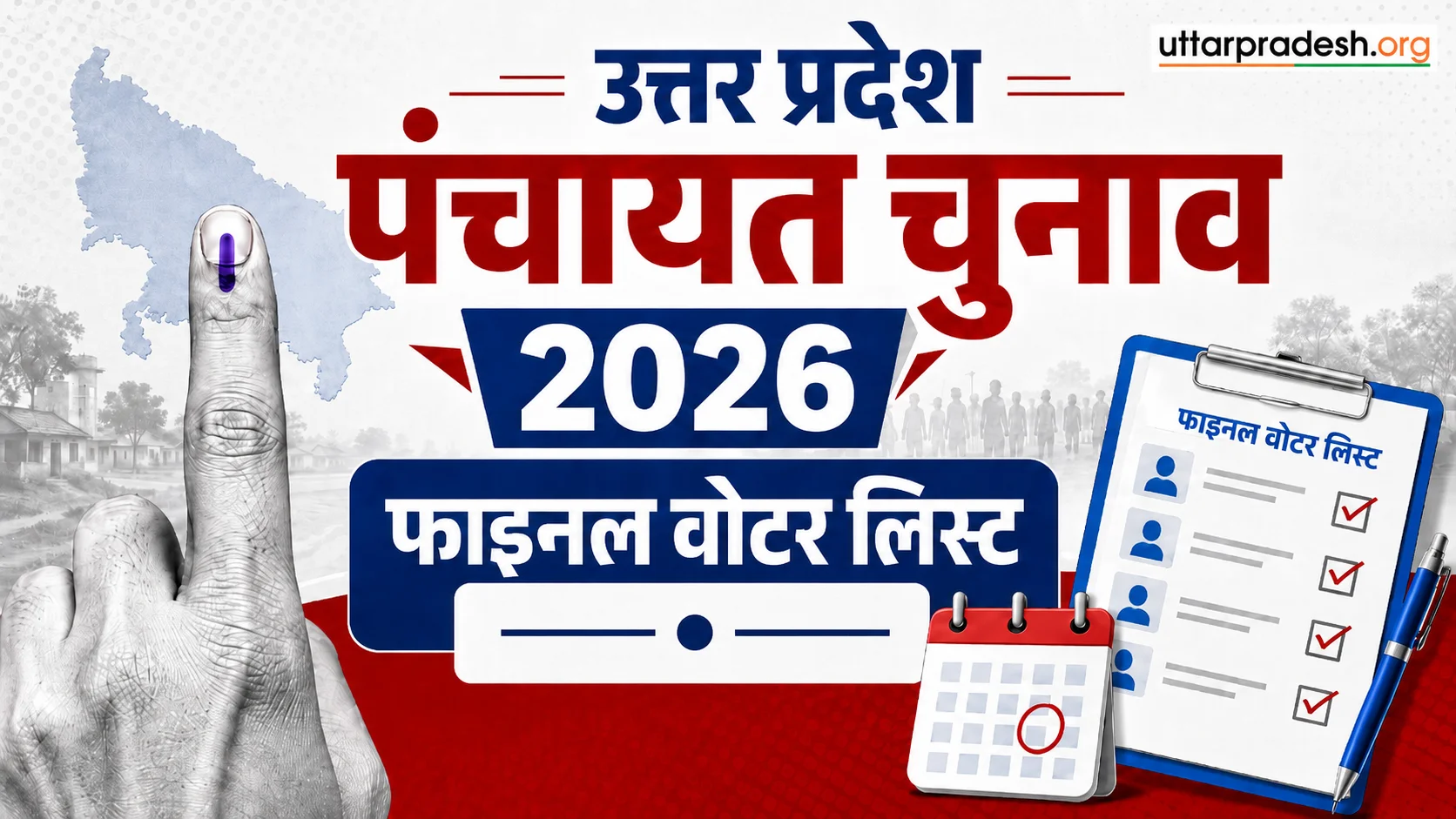 सुल्तानपुर पंचायत चुनाव