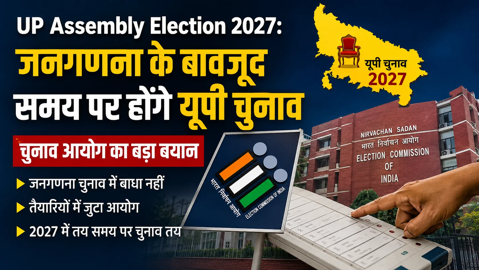 UP Assembly Election 2027 Census Update